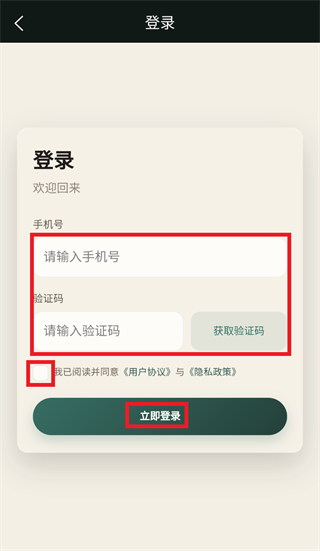 平头路书app最新版本 平头路书app最新版本