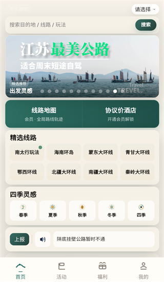 平头路书app最新版本 平头路书app最新版本