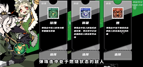 弹珠地狱洛坎塔电脑版 弹珠地狱洛坎塔电脑版