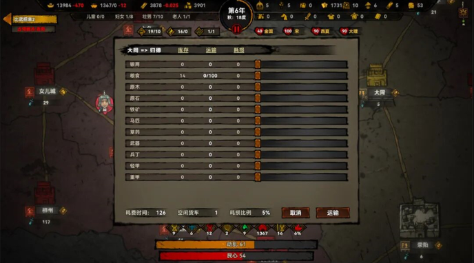 大宋烽烟桌面版 大宋烽烟桌面版