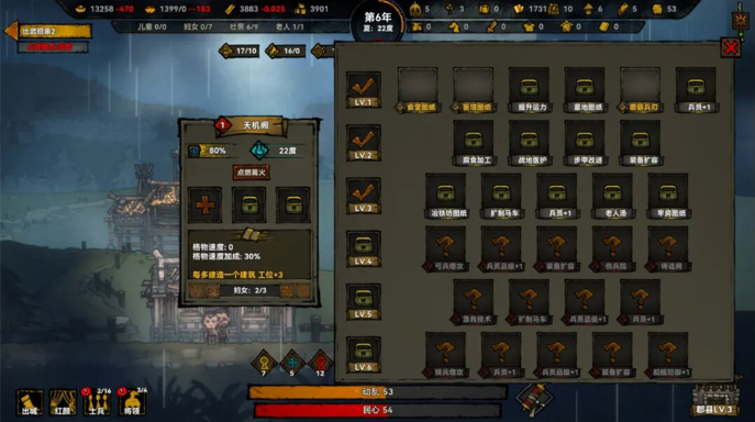 大宋烽烟桌面版 大宋烽烟桌面版