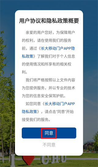 长大移动门户APP 长大移动门户APP