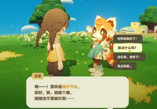 星布谷地电脑版 星布谷地电脑版