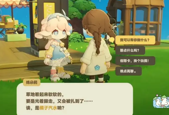 星布谷地电脑版 星布谷地电脑版