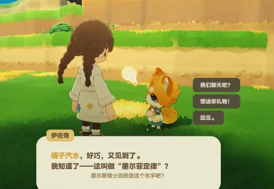 星布谷地电脑版 星布谷地电脑版