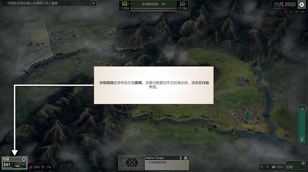反叛公司中文版 反叛公司中文版