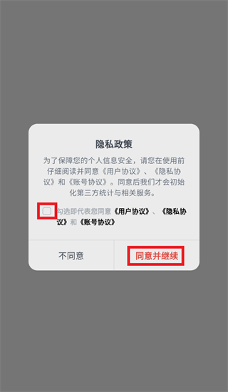 思必驰闪记APP下载 思必驰闪记APP下载
