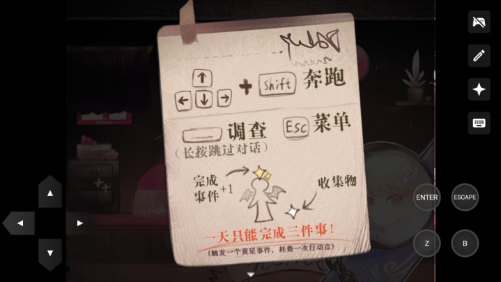 打工吧天使酱手游 打工吧天使酱手游