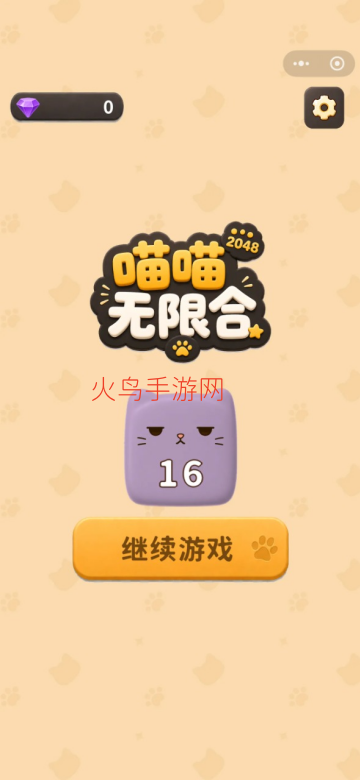 喵喵无限合小游戏 喵喵无限合小游戏