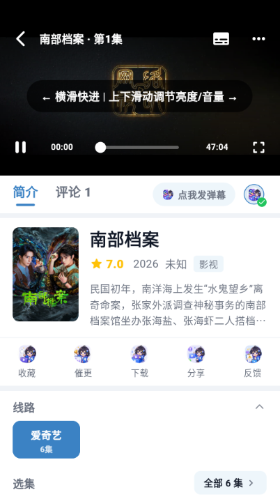 青蛙影视app官方版下载 青蛙影视app官方版下载