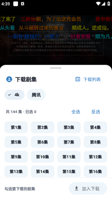 青蛙影视app官方版下载 青蛙影视app官方版下载