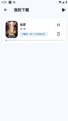 青蛙影视app官方版下载 青蛙影视app官方版下载