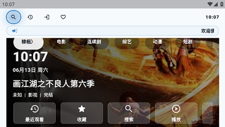 青蛙影视TV官方最新版下载 青蛙影视TV官方最新版下载