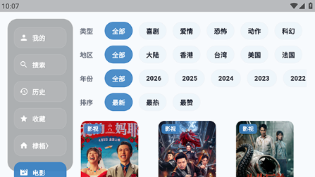 青蛙影视TV官方最新版下载 青蛙影视TV官方最新版下载