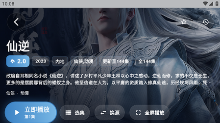 青蛙影视TV官方最新版下载 青蛙影视TV官方最新版下载