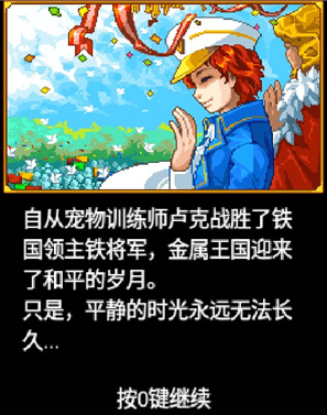 宠物王国4白金上帝版下载(J2ME Loader) 宠物王国4白金上帝版下载(J2ME Loader)