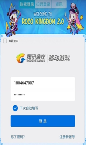 掌上悟空手机版下载 掌上悟空手机版下载