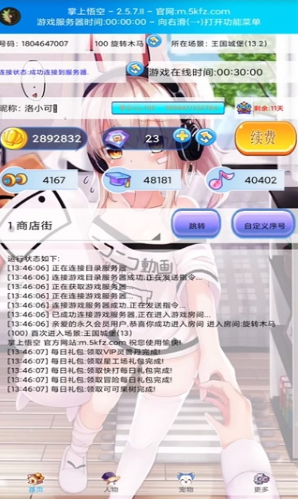 掌上悟空手机版下载 掌上悟空手机版下载