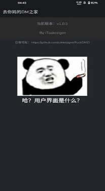 Fuck DmzjXP模块app下载 Fuck DmzjXP模块app下载