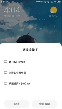 �豸����APP�ٷ����°�