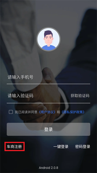 淘车车伙伴app 淘车车伙伴app