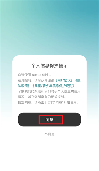 somo有时官方app下载 somo有时官方app下载