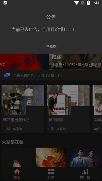 抱抱影视免费下载 抱抱影视免费下载