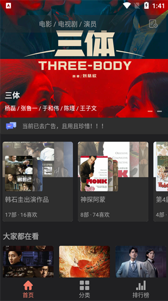 抱抱影视免费下载 抱抱影视免费下载