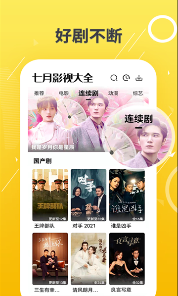 淘淘影视免vip电视剧 淘淘影视免vip电视剧