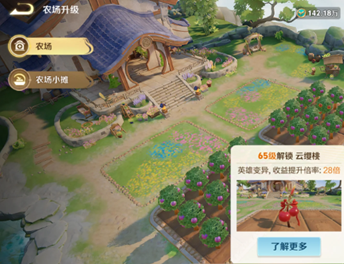 王者农场怎么快速升级 王者农场快速升级攻略 王者农场怎么快速升级 王者农场快速升级攻略