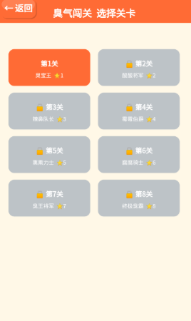 AI测臭模拟器最新版 AI测臭模拟器最新版