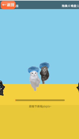 AI测臭模拟器最新版 AI测臭模拟器最新版
