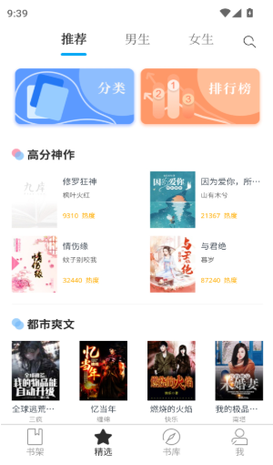 九库阅读app下载 九库阅读app下载