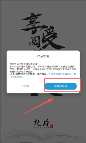 九库阅读app下载 九库阅读app下载