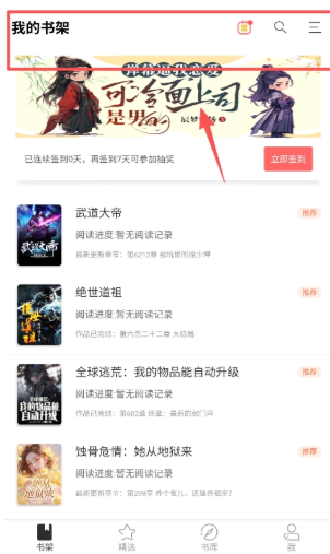 九库阅读app下载 九库阅读app下载