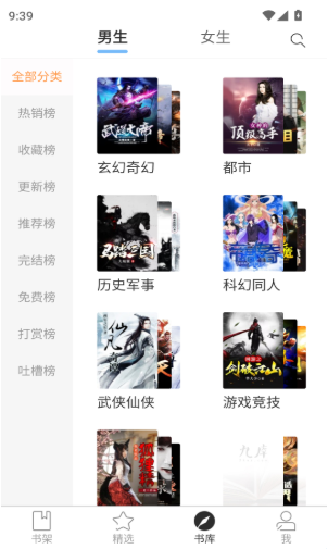 九库阅读app下载 九库阅读app下载