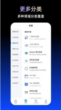 TBox工具箱app下载 TBox工具箱app下载
