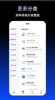 TBox工具箱app下载 TBox工具箱app下载