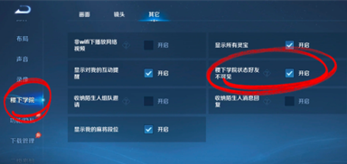 王者农场怎么屏蔽好友禁止偷菜 王者农场屏蔽好友禁止偷菜设置方法 王者农场怎么屏蔽好友禁止偷菜 王者农场屏蔽好友禁止偷菜设置方法