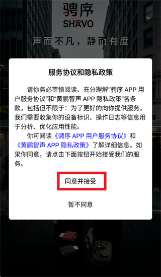 骋序app 骋序app