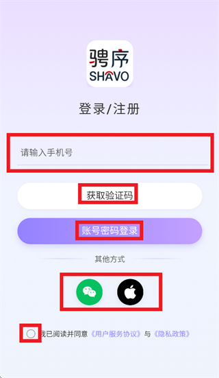 骋序app 骋序app