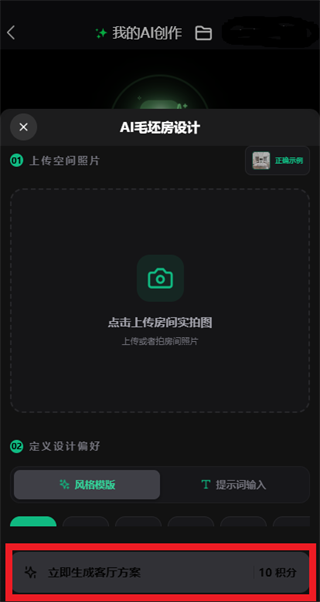 家装魔盒app官方正版 家装魔盒app官方正版