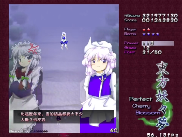 东方妖妖梦电脑版 东方妖妖梦电脑版