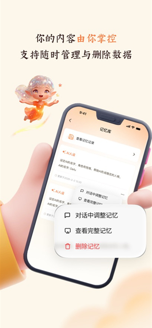 群星AIapp下载 群星AIapp下载