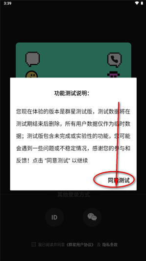 群星AIapp下载 群星AIapp下载