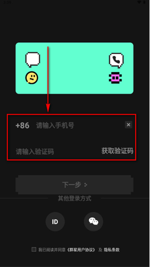 群星AIapp下载 群星AIapp下载