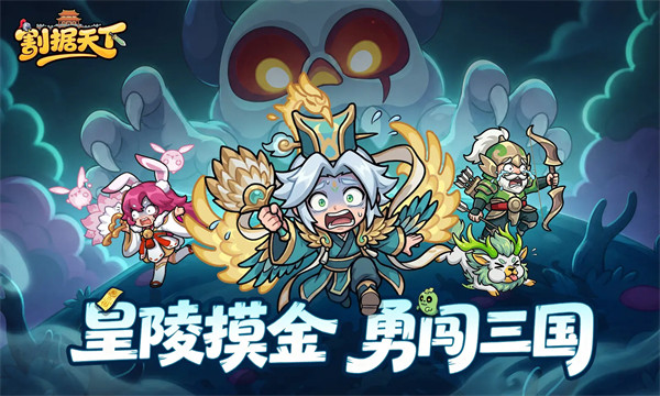割据天下游戏 割据天下游戏