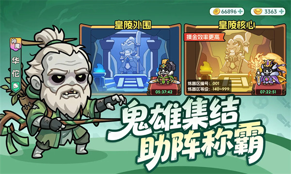 割据天下游戏 割据天下游戏