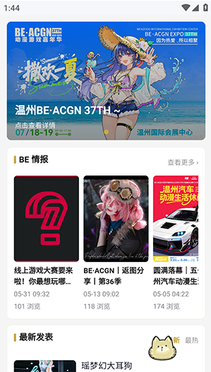 BE二次元探索者app最新版 BE二次元探索者app最新版