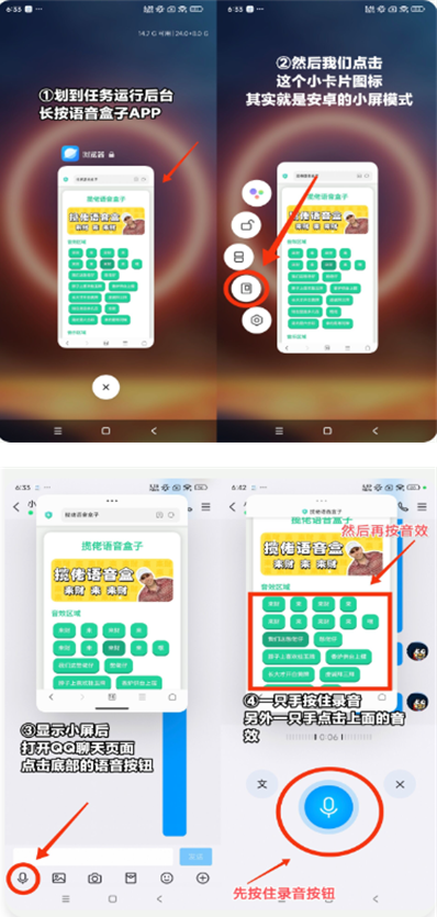 鸟儿摇语音盒app最新版本下载 鸟儿摇语音盒app最新版本下载